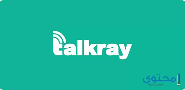 تطبيق talkray 1