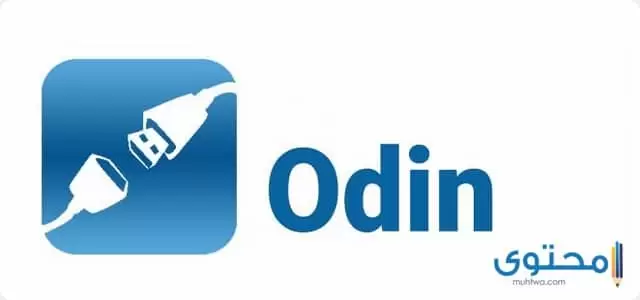 تطبيق أودين Odin1