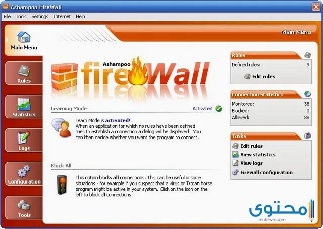 تطبيق الجدار الناري FireWall