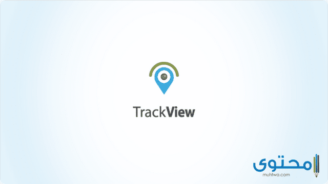 تطبيق تراك فيو trackview