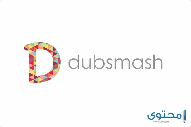 تطبيق داب سماش Dubsmash2