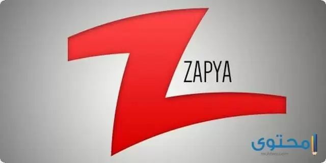 تطبيق زابيا Zapya1