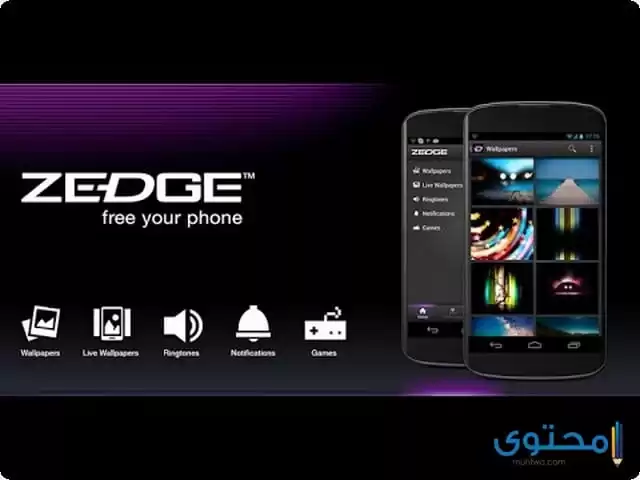 تطبيق زيدج ZEDGE
