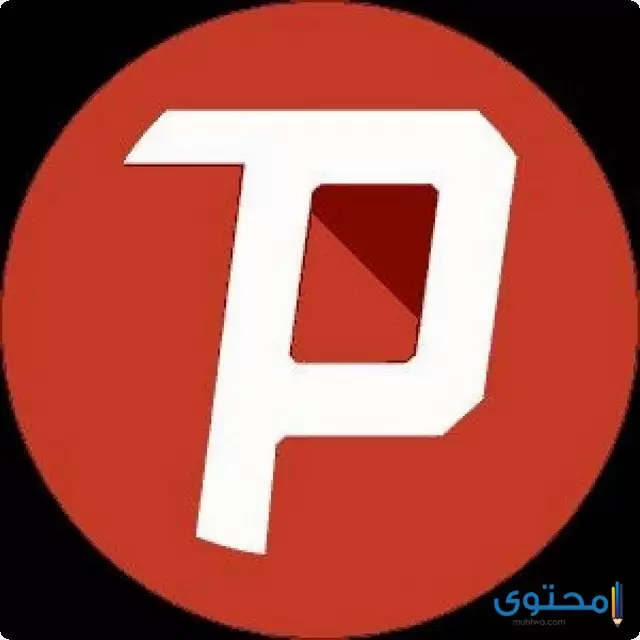 تحميل تطبيق سايفون برو Psiphon Pro 2024 لفتح المواقع المحجوبة