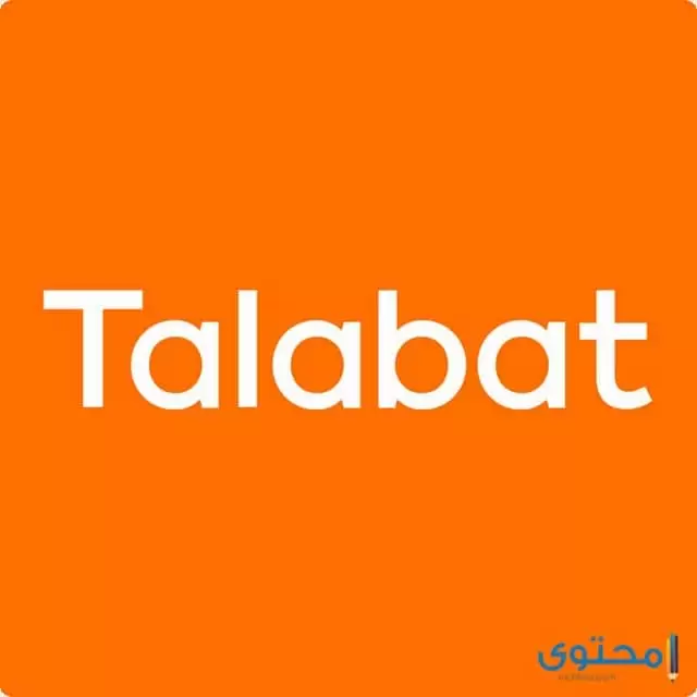 تطبيق طلبات Talabat1