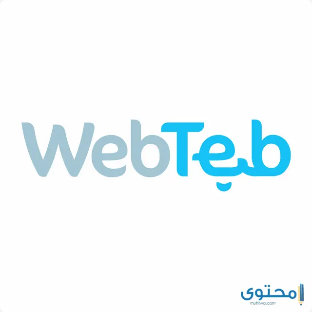 ويب طب WebTeb1