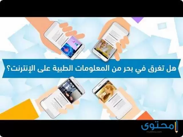 تطبيق ويب طب WebTeb