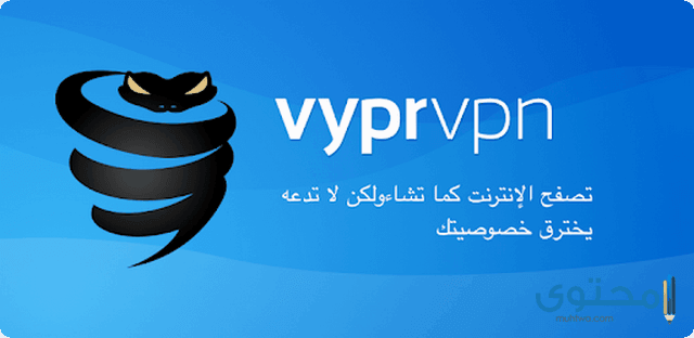 تطبيق VyperVPN