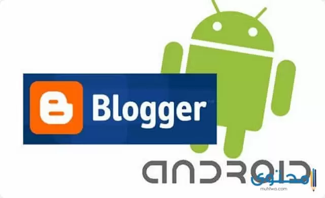 تطبيقات أندرويد خاصة بالمدونين 3