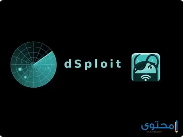 تطبيق dSploit للاندرويد
