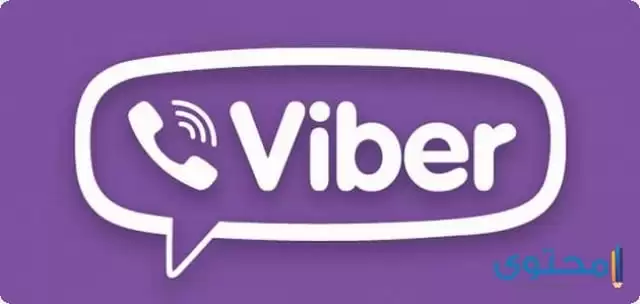  تطبيق الفايبر Viber