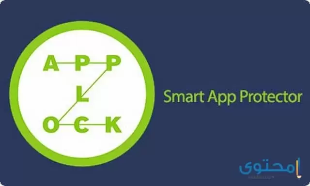 تطبيق Smart App Protector