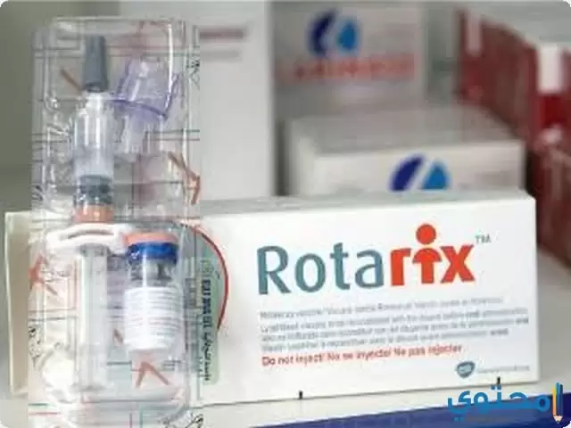 تطعيم روتاريكس2