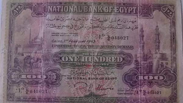 تطور العملات المصرية