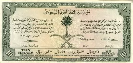 تطور تاريخ عملة السعودية
