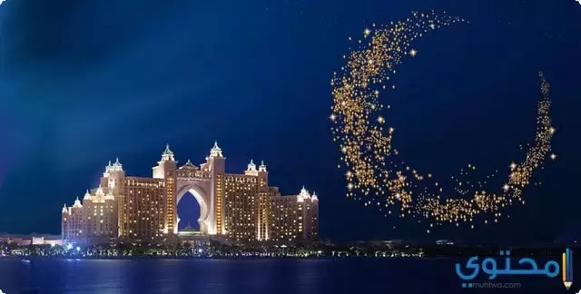 تعبير عن الاستعداد لشهر رمضان