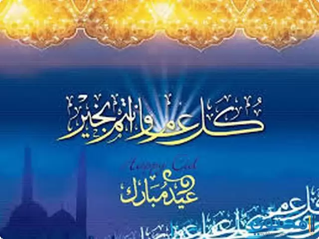 تعبير عن عيد الفطر3