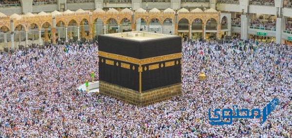 موضوع تعبير عن مكة المكرمة للأطفال قصير جدًا 1 موضوع تعبير عن مكة المكرمة