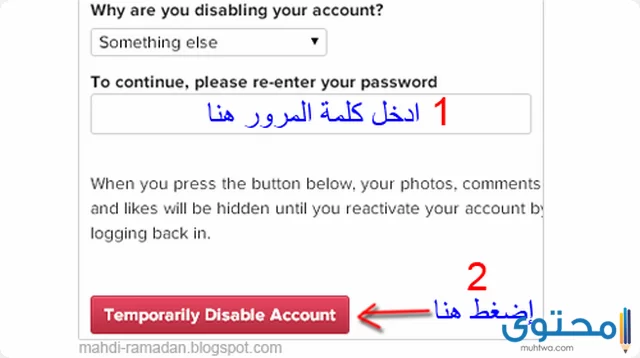 تعطيل انستجرام 