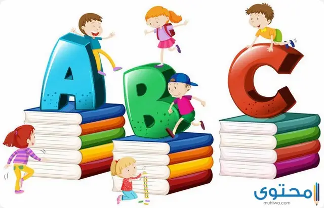 تعليم الأطفال الحروف الأجنبية