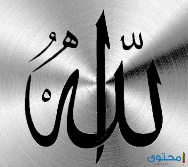 تفسير رؤية الله عز وجل في المنام 1 تفسير رؤية الله