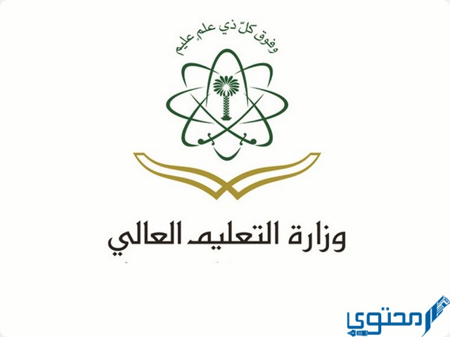متى يفتح تقديم الجامعات للأجانب 1444 1 تقديم الجامعات للأجانب
