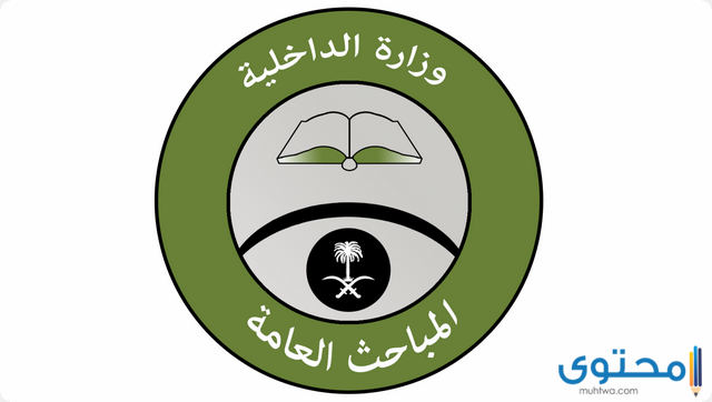 تقديم المباحث العامة 1445 1 تقديم المباحث العامة