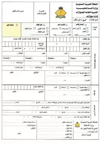 تمديد الزيارة العائلية