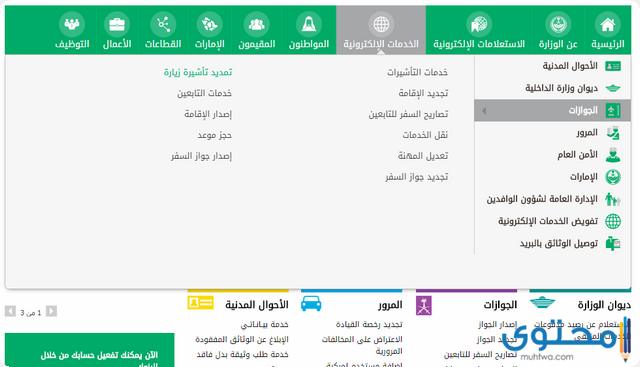 تمديد زيارة عائلية