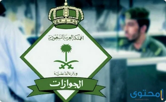 تمديد زيارة عائلية