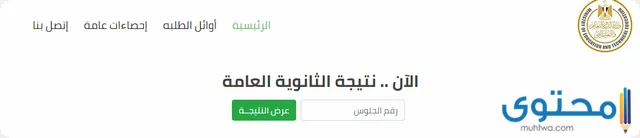 تنسيق الجامعات