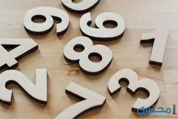 دلالات ومعاني الأرقام