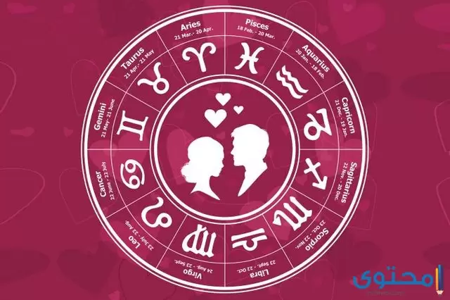 الابراج المائية في الحب