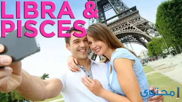توافق برج الحوت مع برج الميزان في الحب والزواج