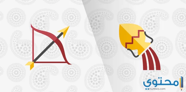 تناسب برج الدلو مع برج القوس