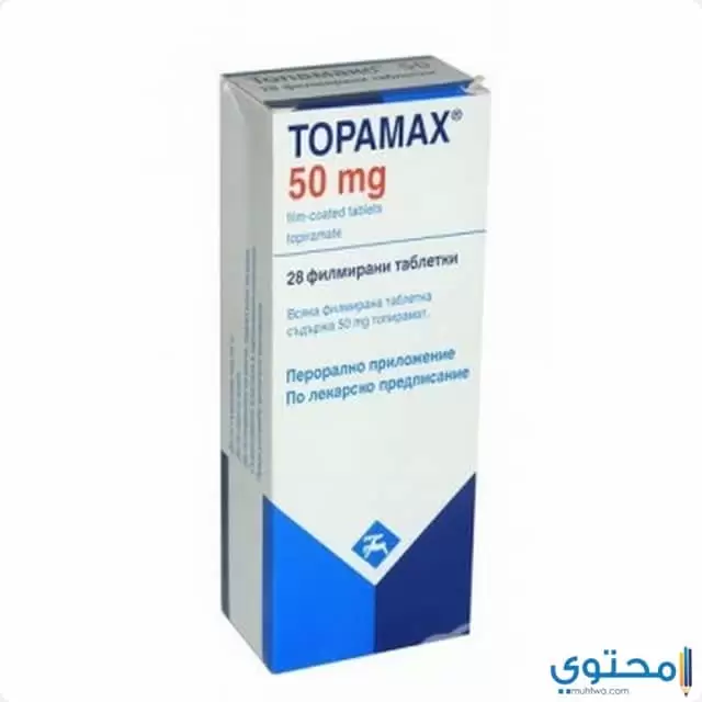 دواعي استعمال دواء توبامكس