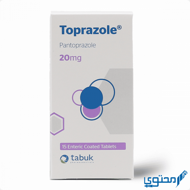 أقراص توبرازول (Toprazole) دواعى الاستخدام والجرعة المناسبة