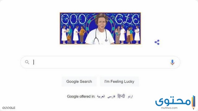 من هي توحيدة بن الشيخ التي احتفلت بها جوجل اليوم