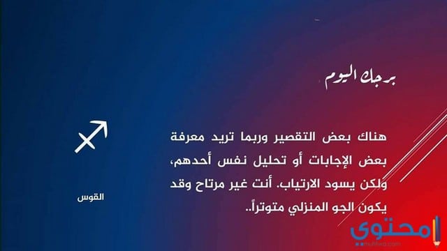 توقعات-ابراج-جمانة-قبيسي4.jpg