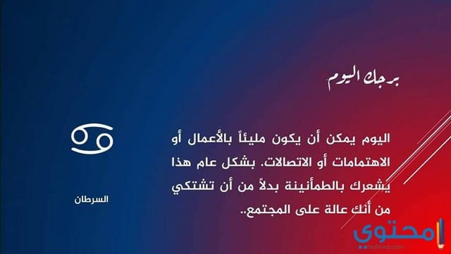 توقعات-ابراج-جمانة-قبيسي5.jpg