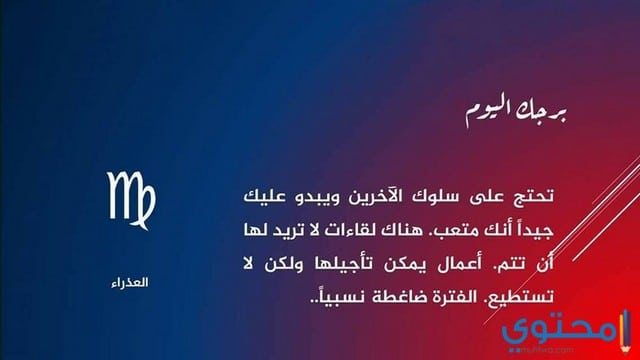 توقعات-ابراج-جمانة-قبيسي7.jpg