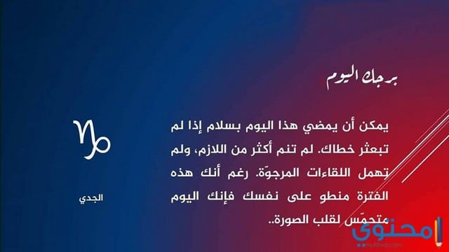 توقعات-ابراج-جمانة-قبيسي8.jpg