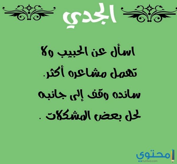 توقعات-ابراج-كارمن-شماس-لعام-2018-3.jpg