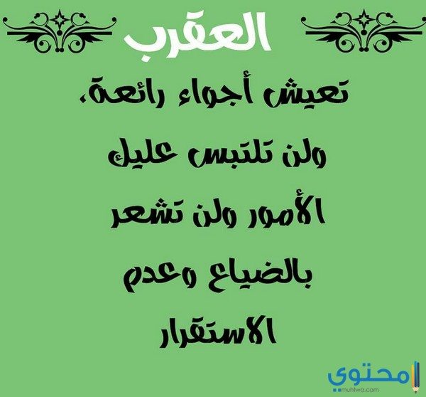 توقعات-ابراج-كارمن-شماس-لعام-2018-6.jpg