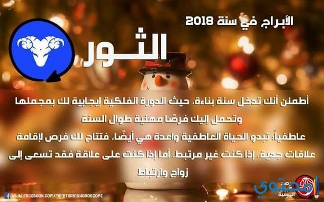 توقعات-عبد-العزيز-الخطابي-للابراج-2018-1.jpg