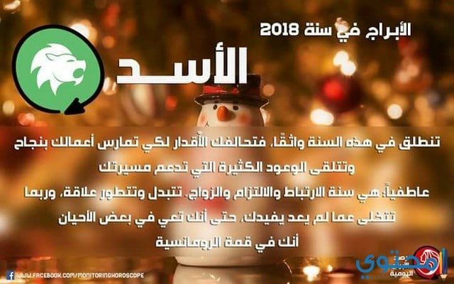 توقعات-عبد-العزيز-الخطابي-للابراج-2018-10.jpg