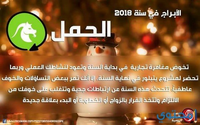 توقعات-عبد-العزيز-الخطابي-للابراج-2018-12.jpg