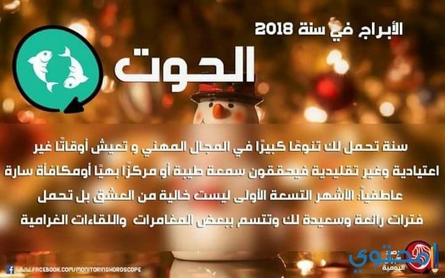 توقعات-عبد-العزيز-الخطابي-للابراج-2018-3.jpg