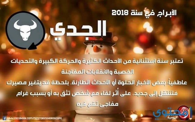 توقعات-عبد-العزيز-الخطابي-للابراج-2018-5.jpg