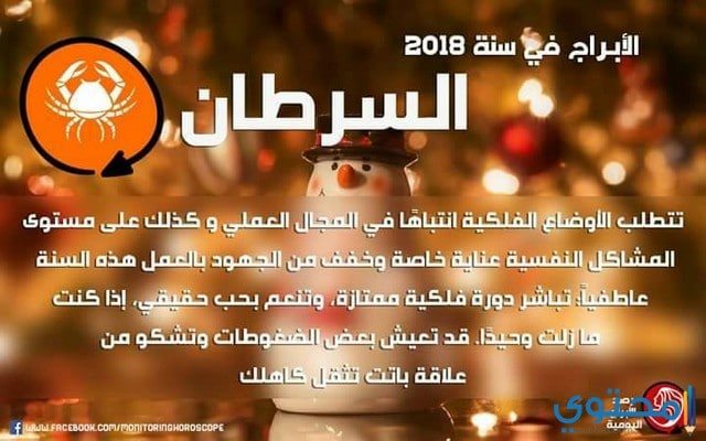 توقعات-عبد-العزيز-الخطابي-للابراج-2018-9.jpg